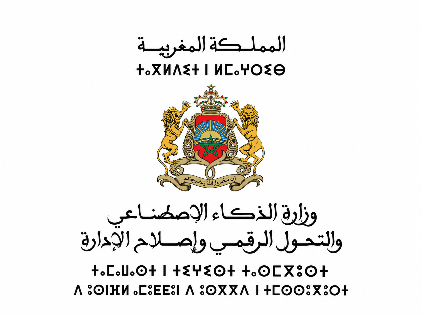 card logo ministre