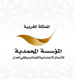 المؤسسة المحمدية للأعمال الإجتماعية لقضاة وموظفي العدل