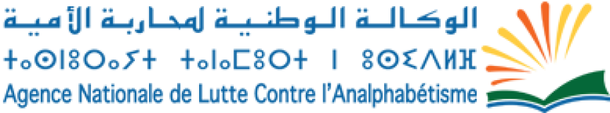 الوكالة الوطنية لمحاربة الأمية