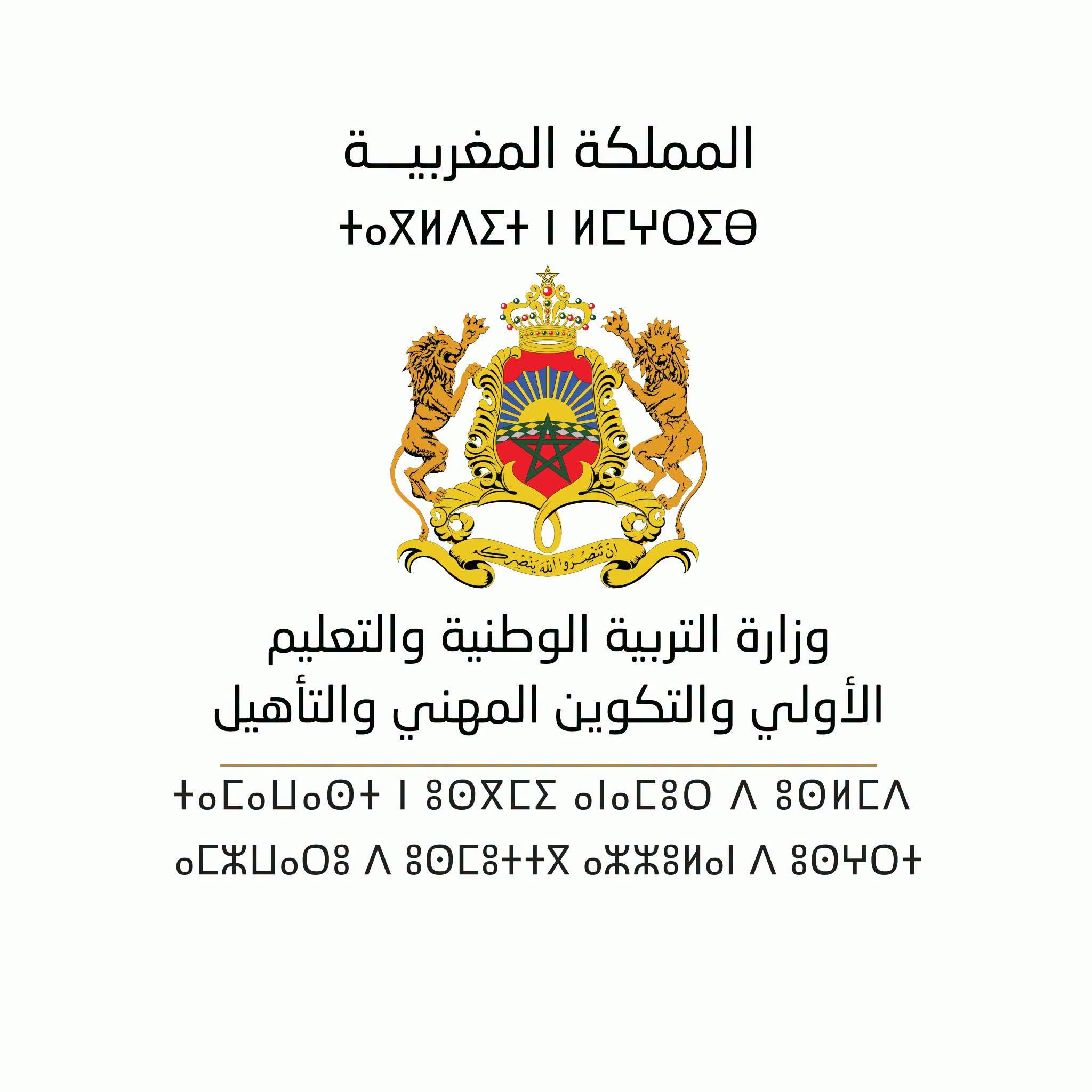 card logo ministre