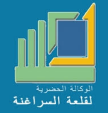 Agence urbaine d'El Kalaa des Sraghna