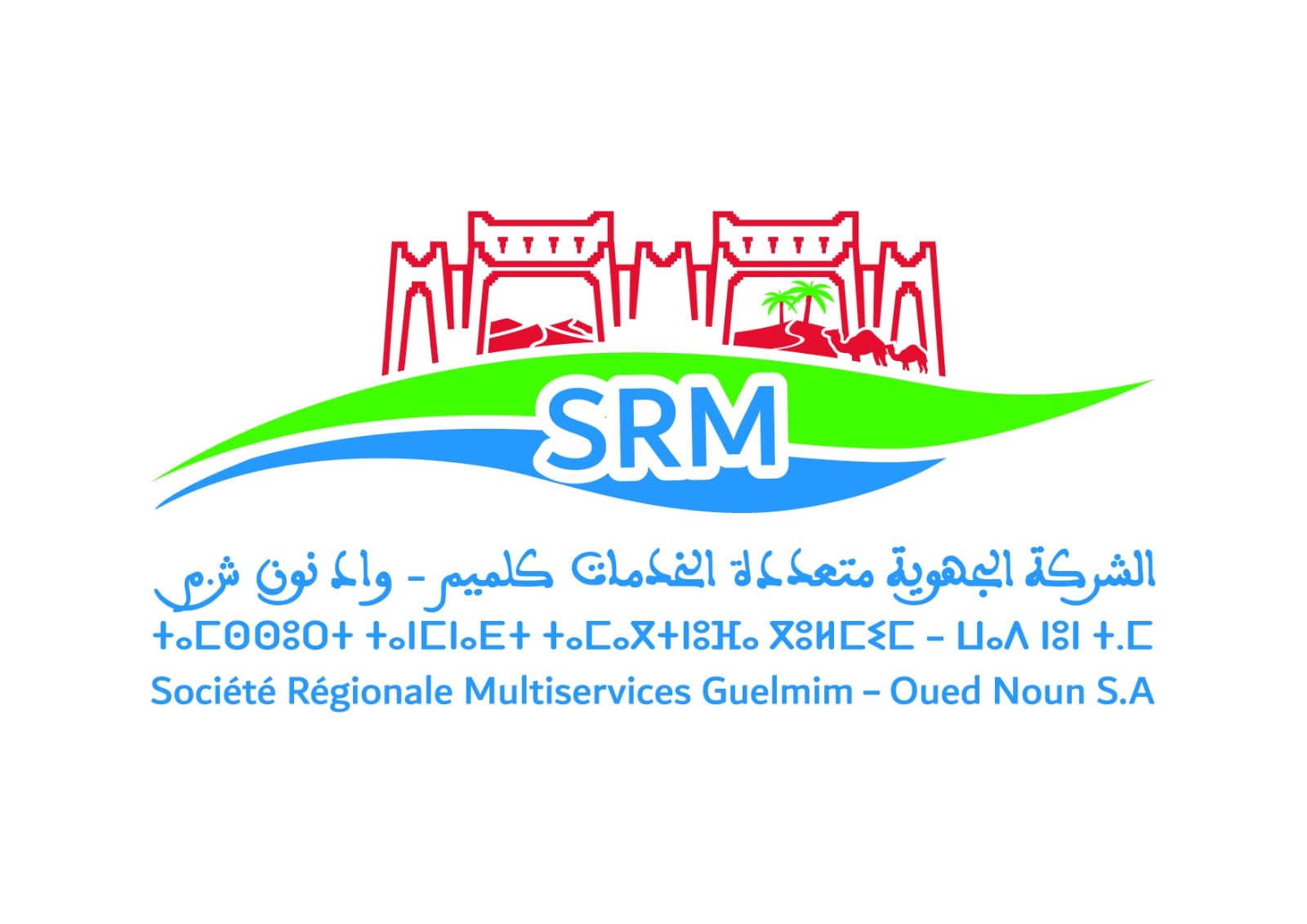 الشركة الجهوية متعددة الخدمات كلميم-واد نون