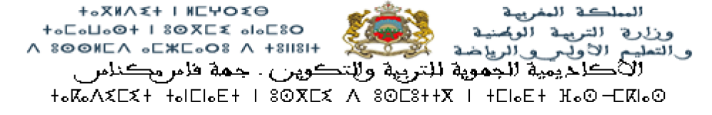 الأكاديمية الجهوية للتربية والتكوين لجهة فاس مكناس