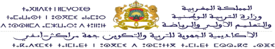 الأكاديمية الجهوية للتربية والتكوين لجهة مراكش أسفي